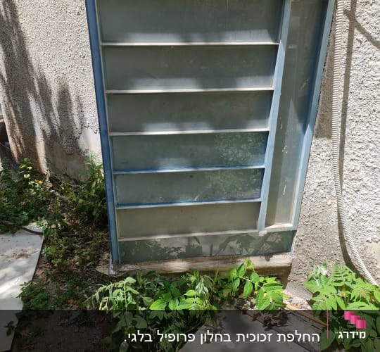 חלון זכוכית עם מסגרת מתכת כחולה